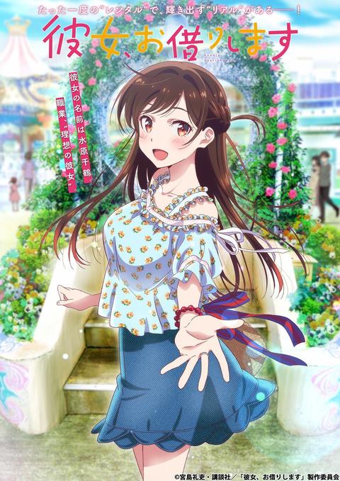 租借女友 知乎 租借女友 知乎