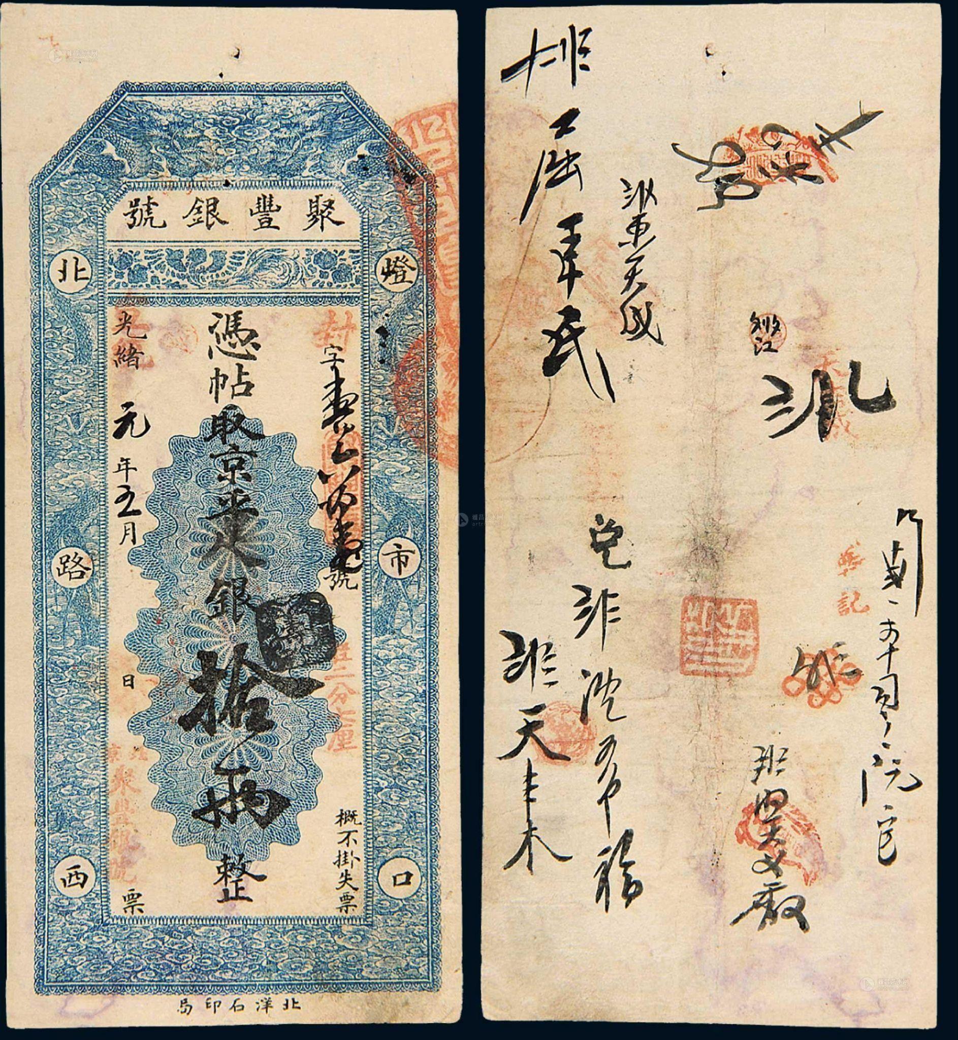 古代的银票就一张纸,有人去仿制吗?