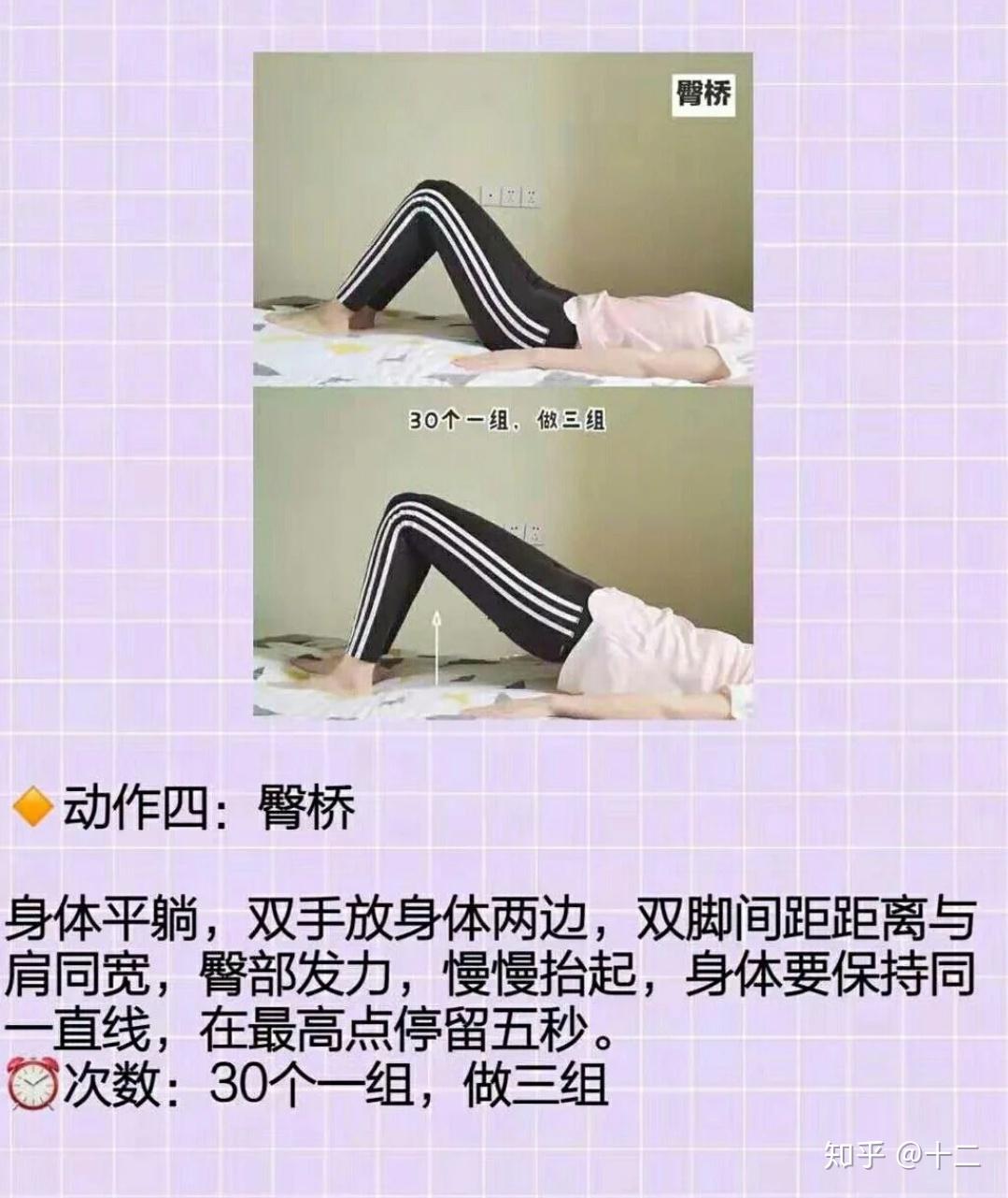 瘦腿攻略小粗腿逆袭小鸟腿