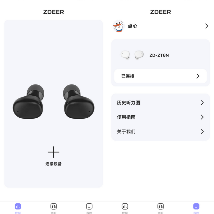 实测左点助听器:兼顾专业度和性价比的国货之光
