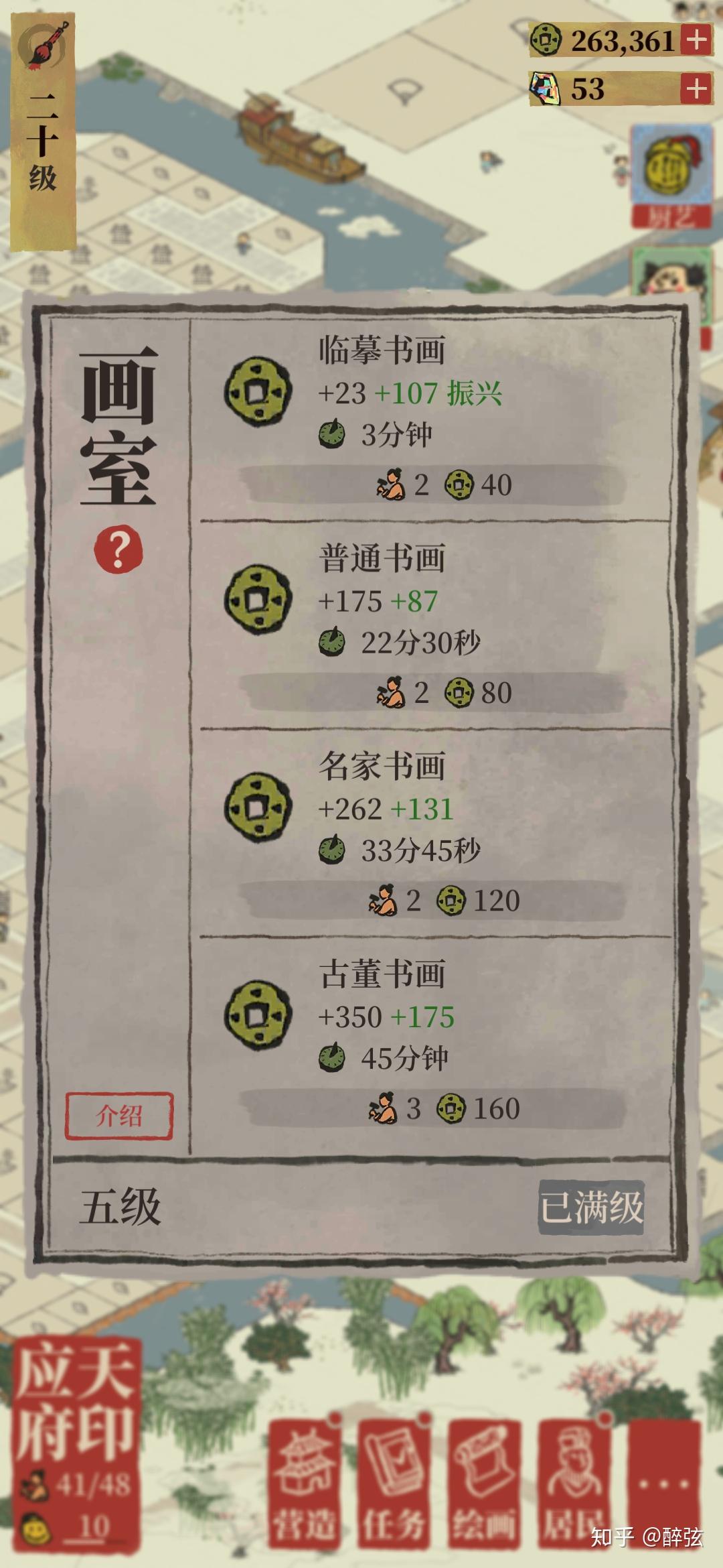 江南百景图生产解锁顺序(《江南百景图》中各生产制作单位的数量、比例是多少最优)  第11张
