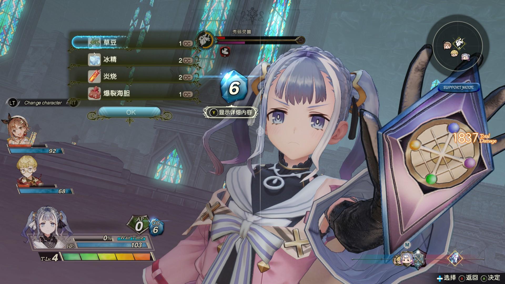 加了点火腿的奶油浓汤莱莎的炼金工房2试玩评测