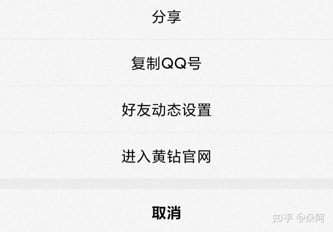 完全关闭QQ空间要多久=关闭空间后还可以恢复吗