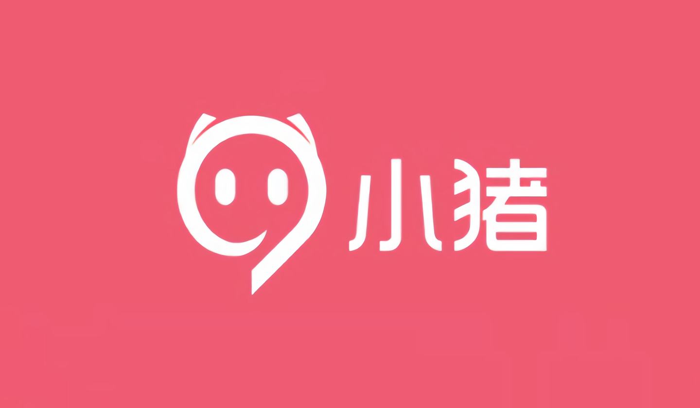 小猪国内知名c2c短租民宿预订平台开启中国住房共享经济新模式