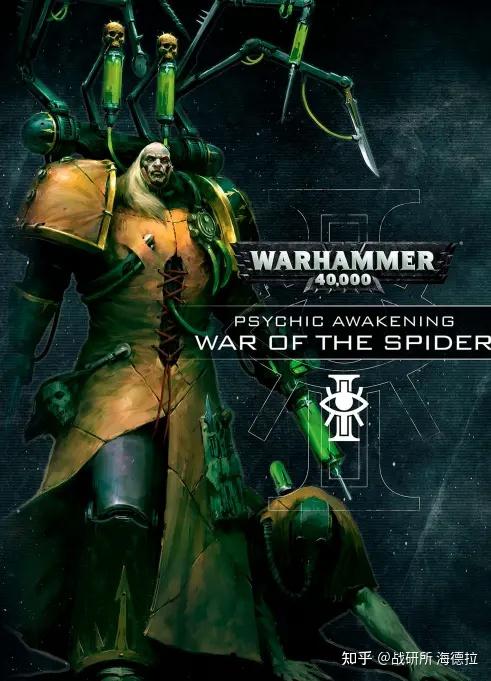 战锤40k帝皇之子相关资料集合翻译背景小故事涂装传奇领主特色兵种
