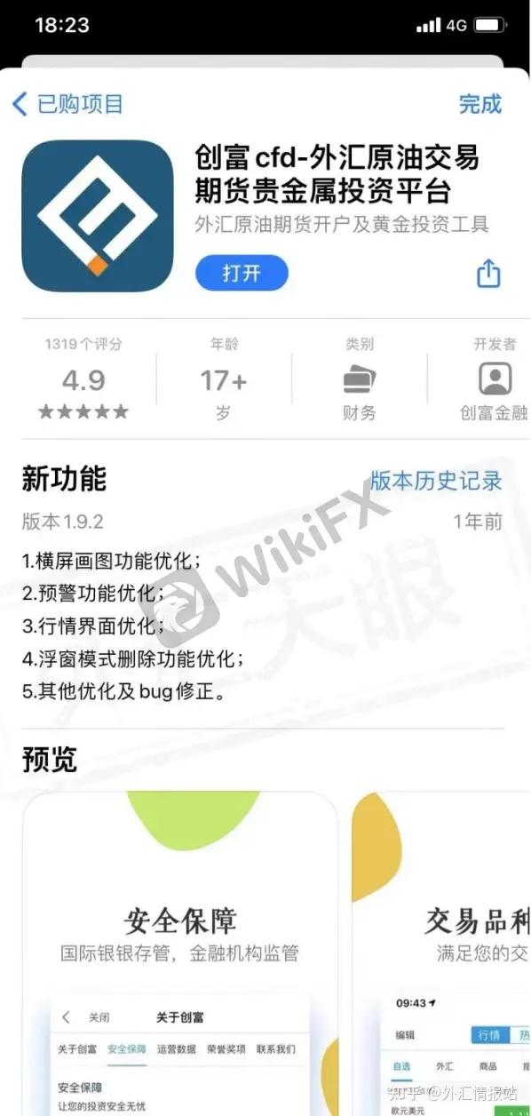福汇手机交易平台app下载最新版如何安装