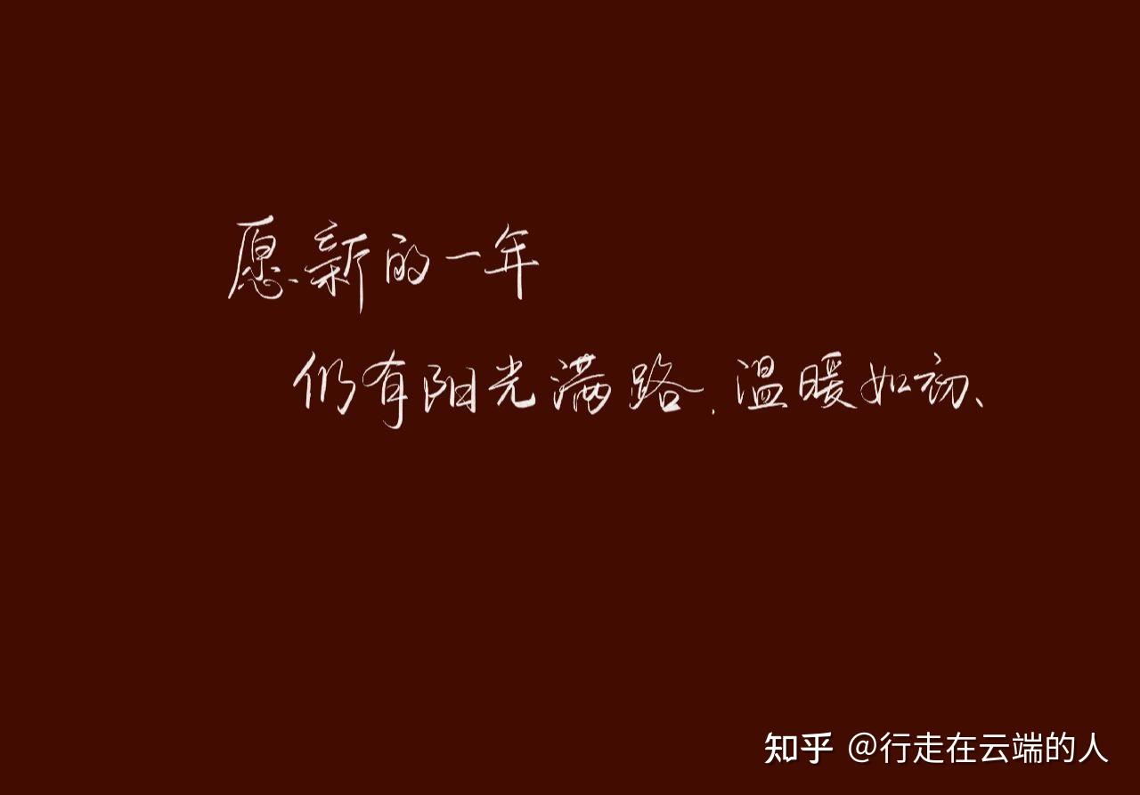 2022年最火文案 2022年最火文案伤感
