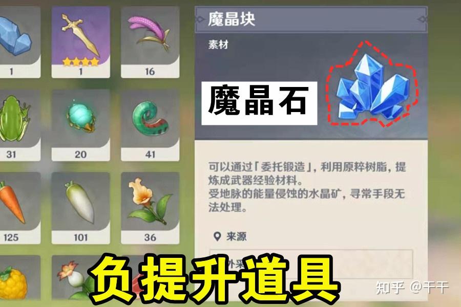 原神这些材料其貌不扬其实有大用处别再傻放在仓库里吃灰