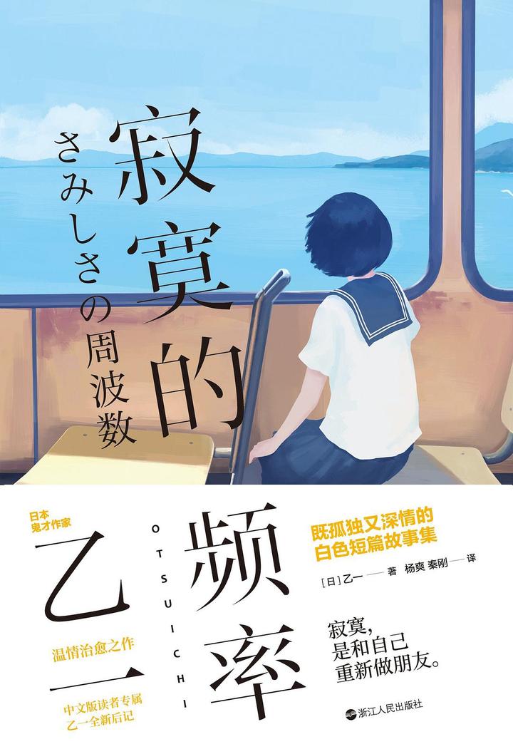 寂寞的频率 Pdf Mobi Epub Azw3 Txt电子书 知乎 寂寞的频率 Pdf Mobi Epub Azw3 Txt电子书 知乎