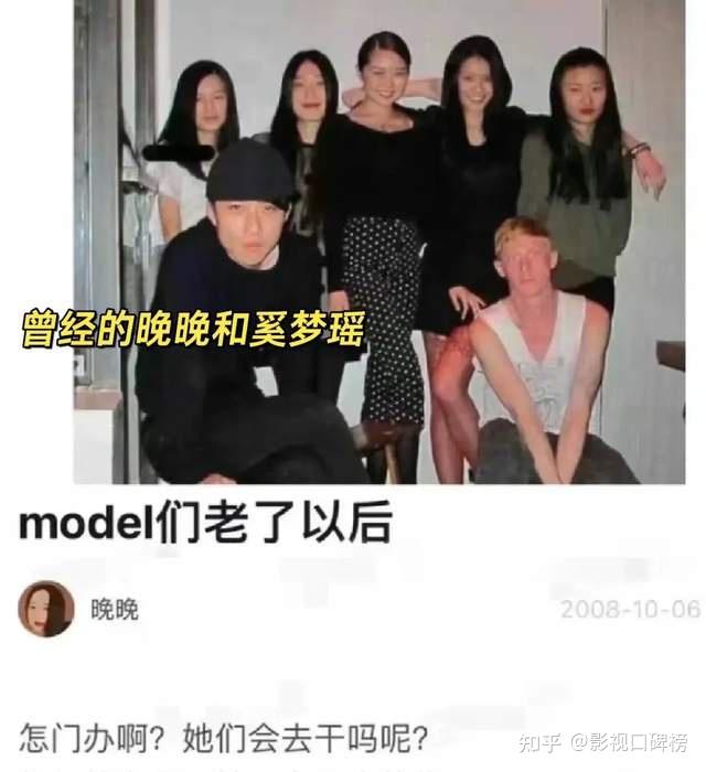初代网红晚晚被富婆网友打假,曾和奚梦瑶关系亲密,如今天差地别 - 知乎