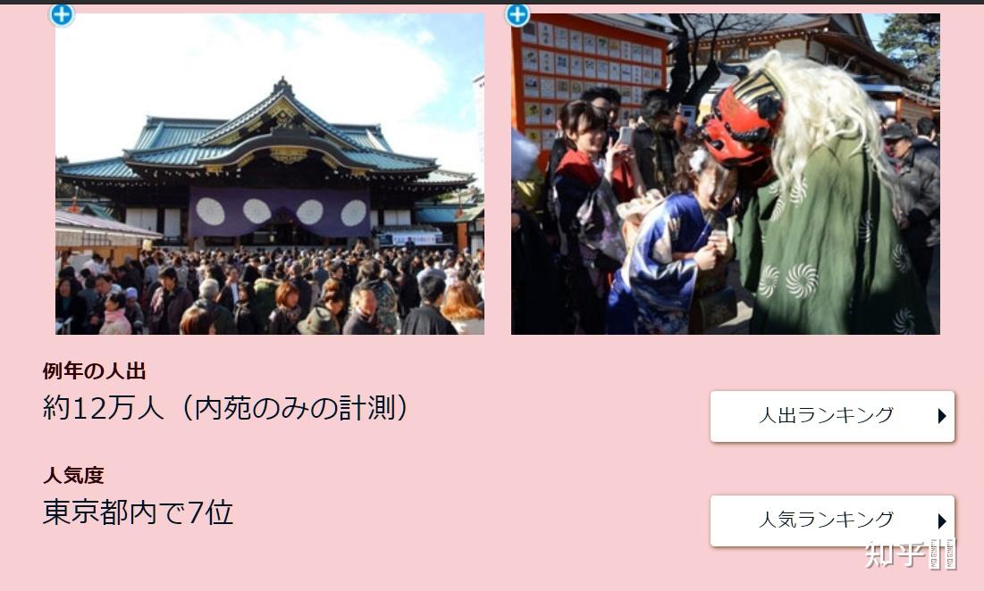 如何看待茅野愛衣疑似參拜靖國神社