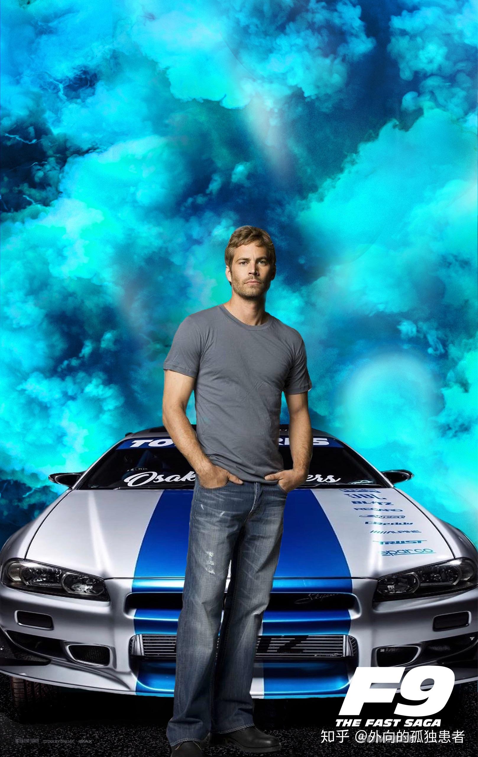 如何评价《速度与激情 9》 首预告片?