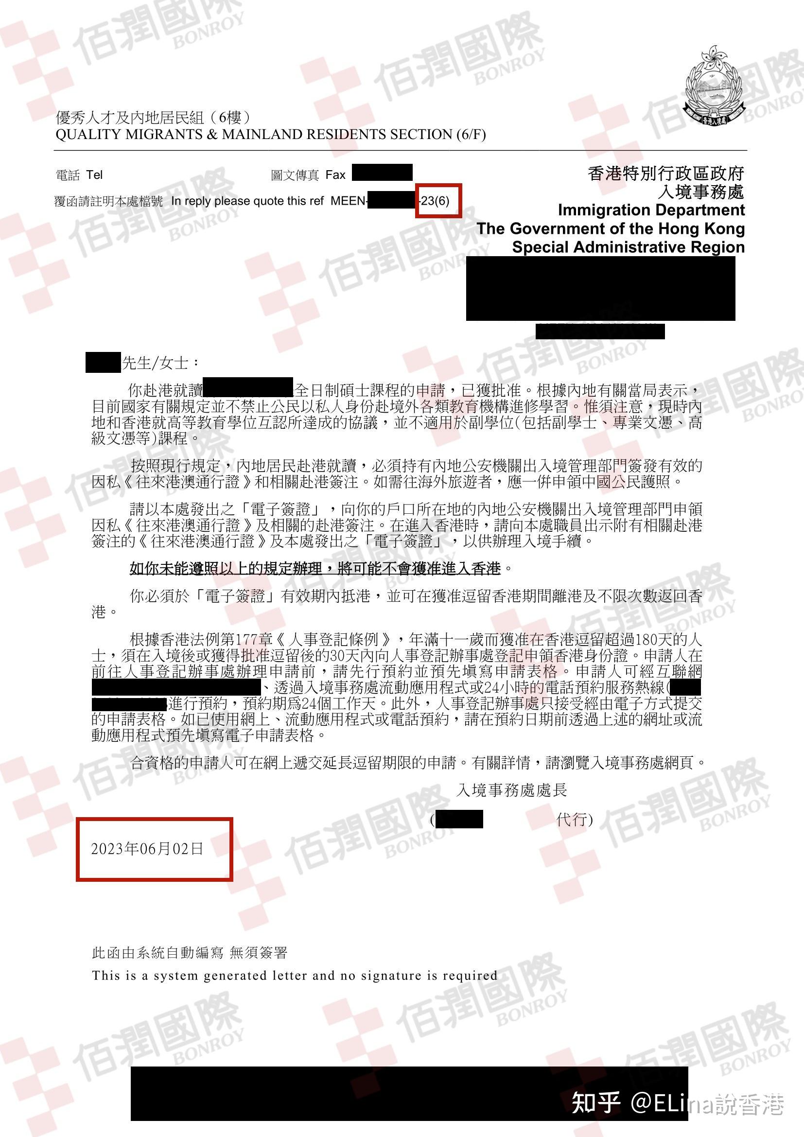 香港进修移民
