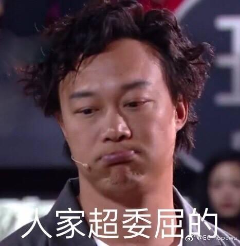 eason专用表情包大集合