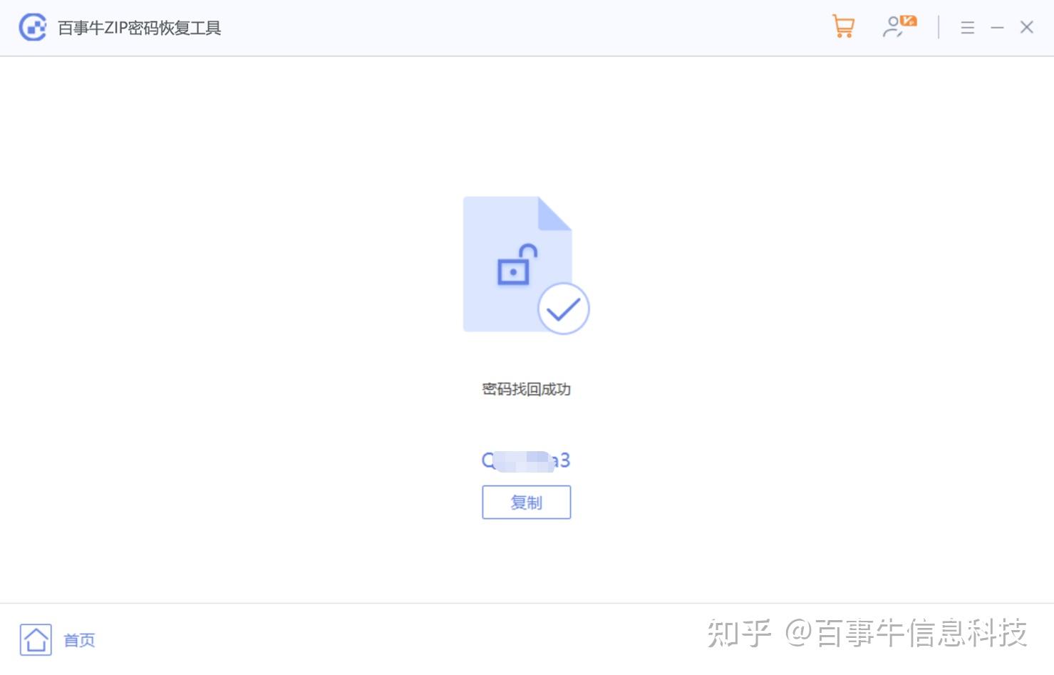 【方法】如何解压ZIP格式压缩文件？ - 知乎
