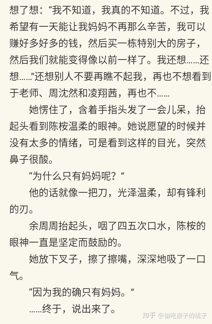 看完你好旧时光为什么觉得余周周有点渣
