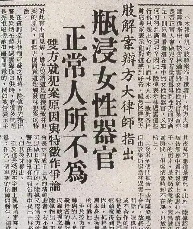 林过云先后杀害4名女子,每次作案后均对尸体进行了肢解,并将部分器官
