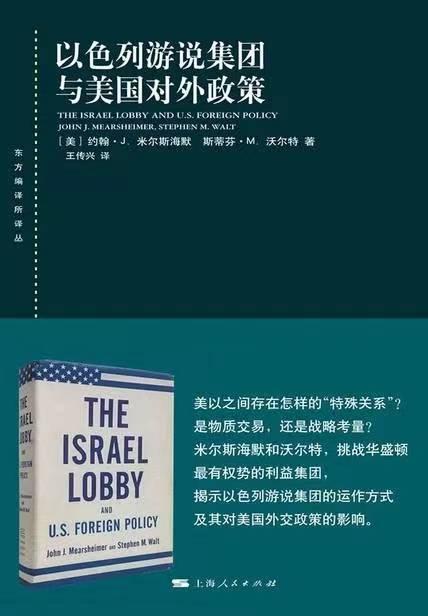 美国国内的“以色列游说集团” - 知乎