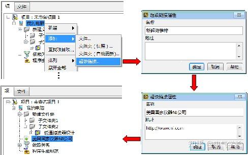 在labview啟動界面上,點擊菜單欄中的【文件】/【新建】,在打開的