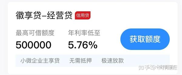 徽商银行「徽享贷」，名下有公积金或按揭房，最高额度50w！