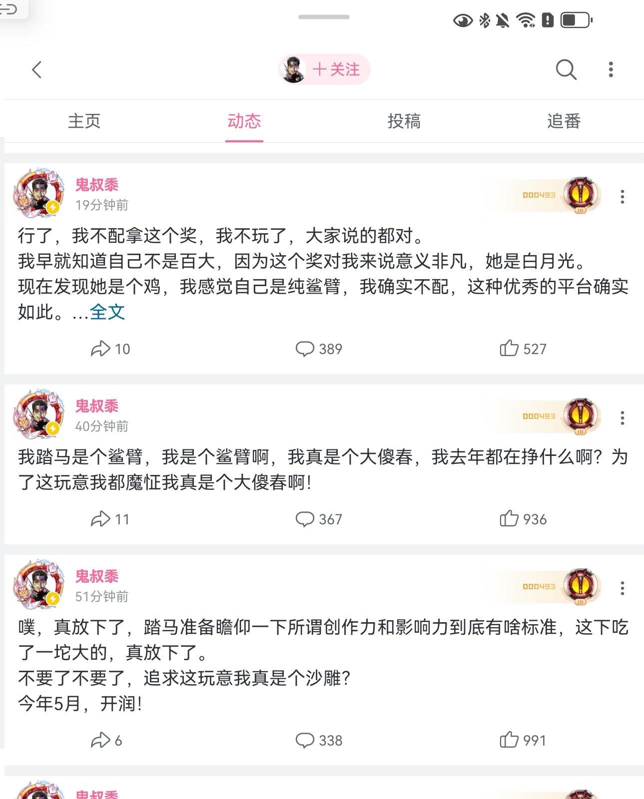 如何看待B站up主“鬼叔黍”因为无缘“B站百大UP主”准备退网? - 知乎