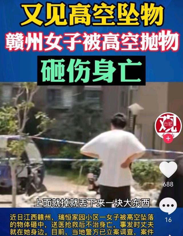 痛心江西赣州一女子被抛下来的水泥块砸死同行的丈夫欲哭无泪