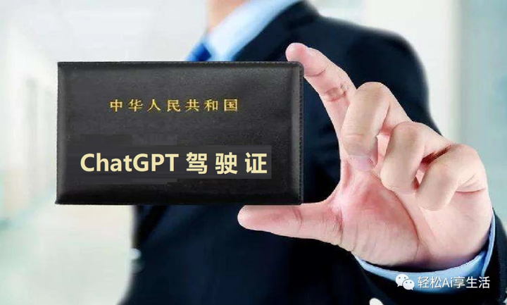 ChatGPT,你认证通过了吗 - 知乎