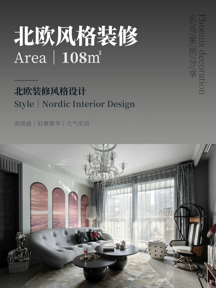 玄鸟整装:北欧装修风格设计-Nordic interior design style - 知乎