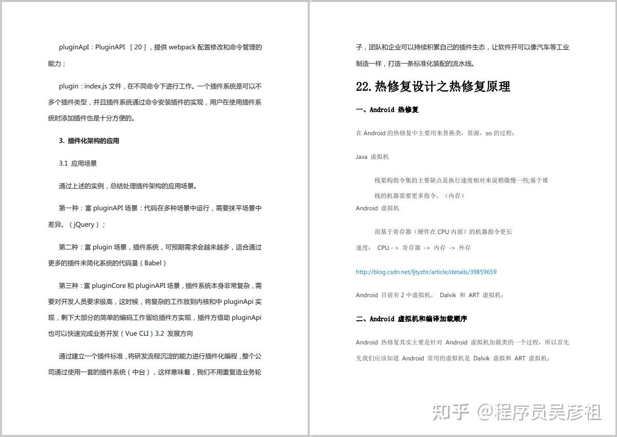 【源码阅读】552页Android开发相关源码精编解析(微信MMKV、OkHttp、Binder…)22 【源码阅读】552页Android开发相关源码精编解析(微信MMKV、OkHttp、Binder…)