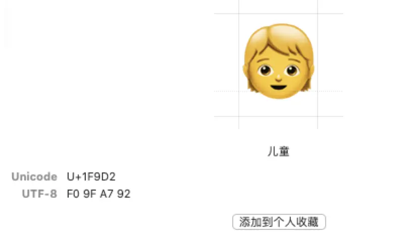 iOS 程序员眼中的 Emoji - 知乎