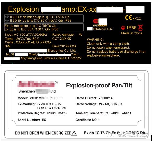 iecex防爆认证的铭牌包含哪些内容