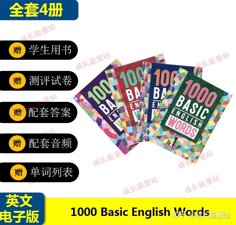 1000 Basic English Words 1000-basic-english-words