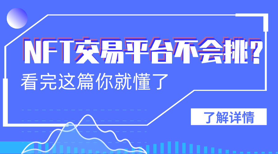 海外交易平台