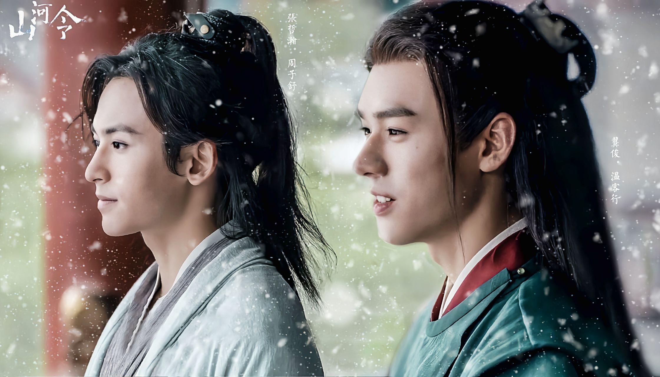 请问大家有没有山河令的高清壁纸?可以分享一下吗?