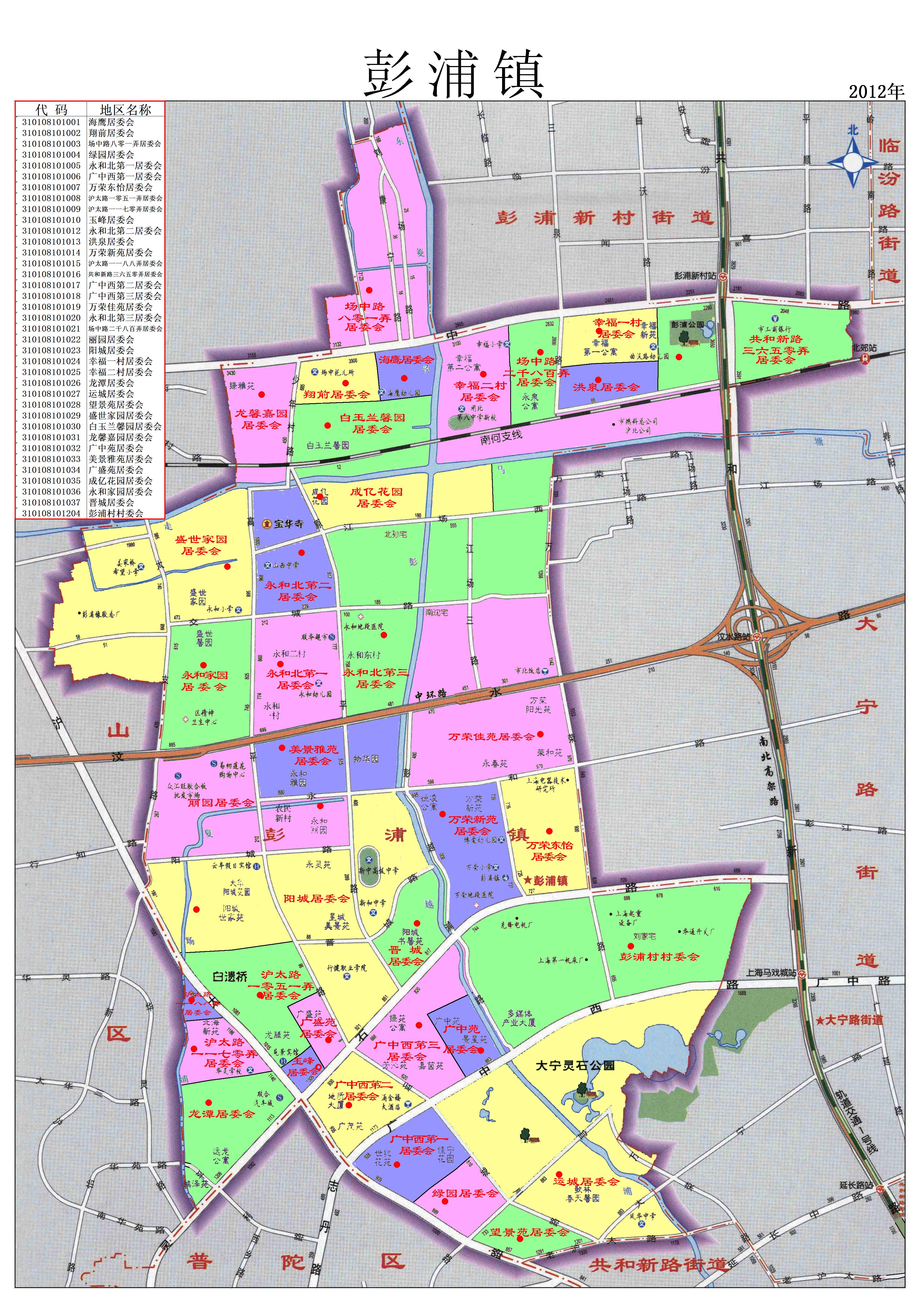 上海市静安区彭浦镇