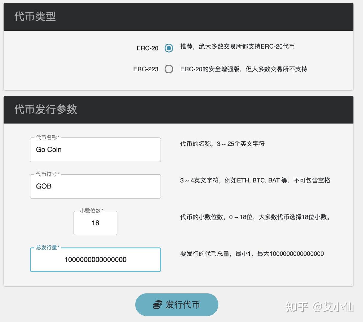 3分钟一键发币，成为身价万亿的蓝银- 知乎