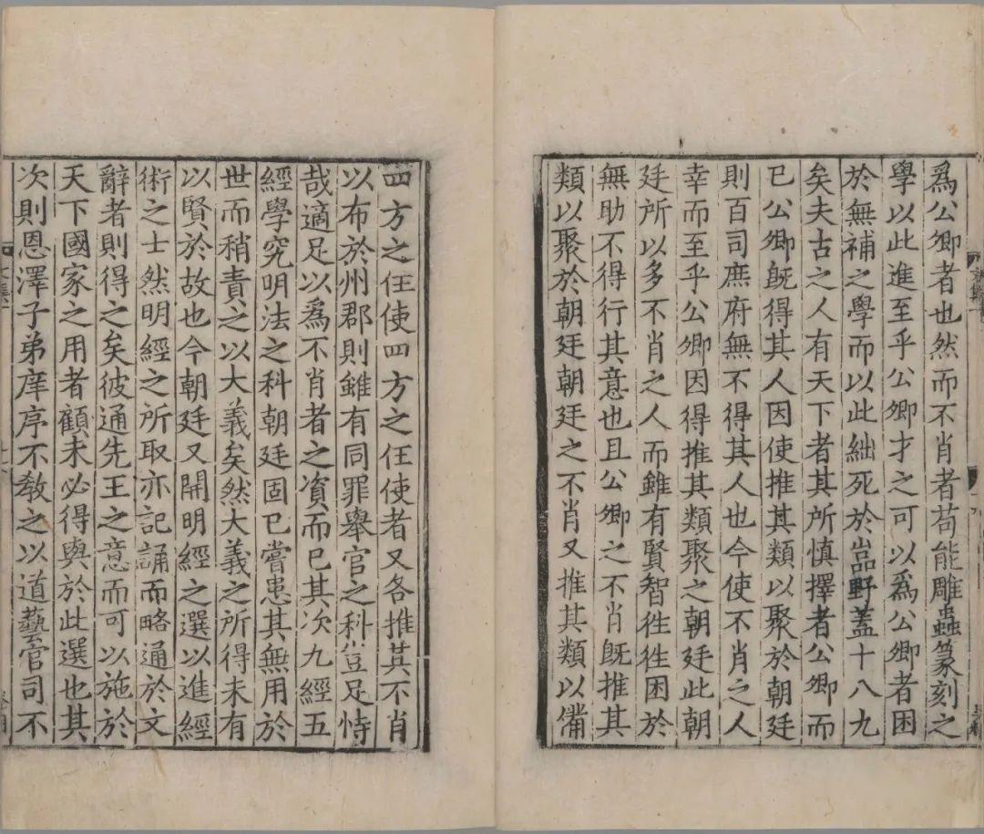 王文公文集. 一百卷(存 70 卷). 宋. 王安石撰. 南宋初龙舒郡刊本