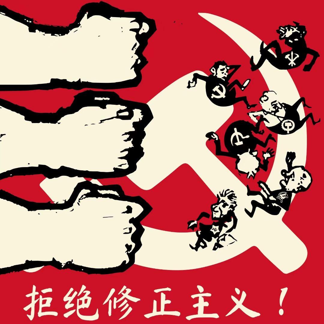 为什么说托派是反动的? - 知乎