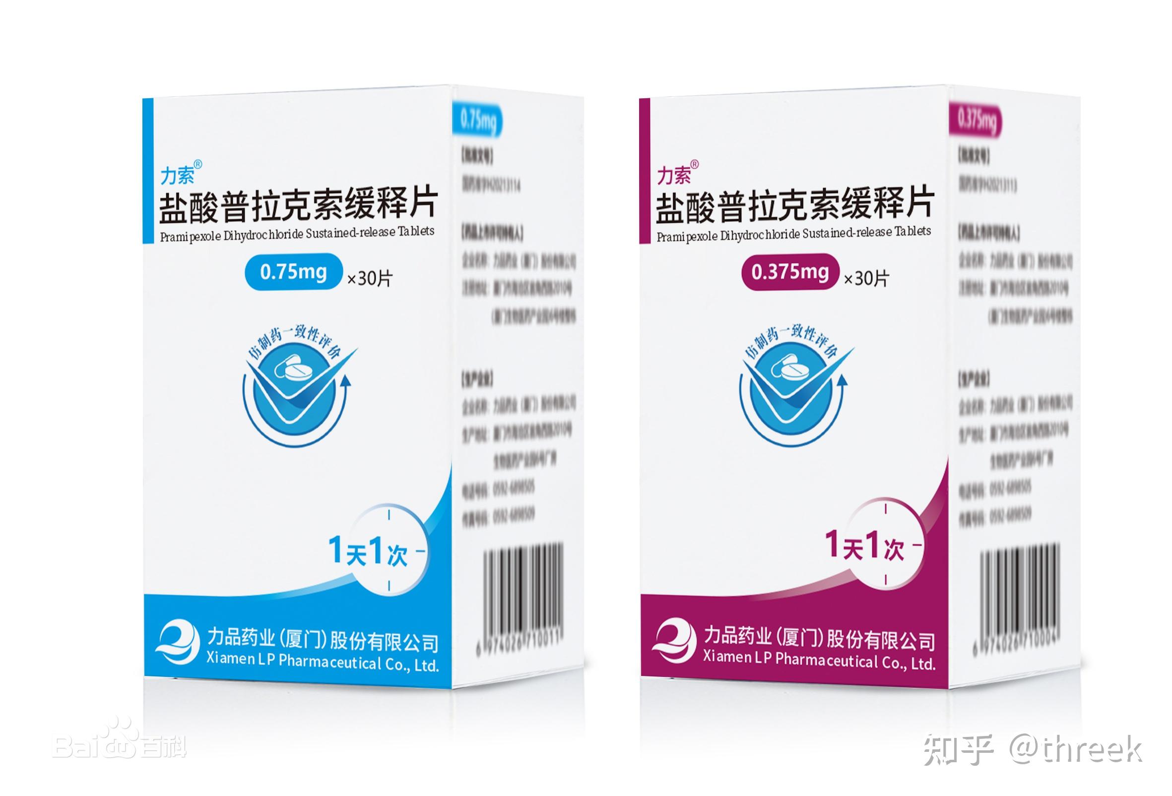 力索盐酸普拉克索缓释片的规格有哪些? ? - 知乎