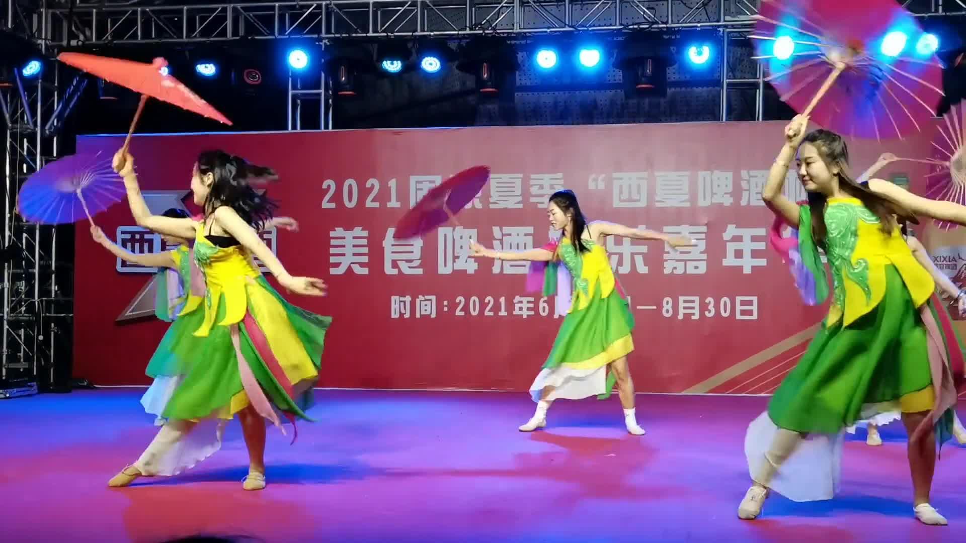 2021年西夏啤酒节舞蹈表演舞曲悠扬舞姿优雅观众尖叫声不断