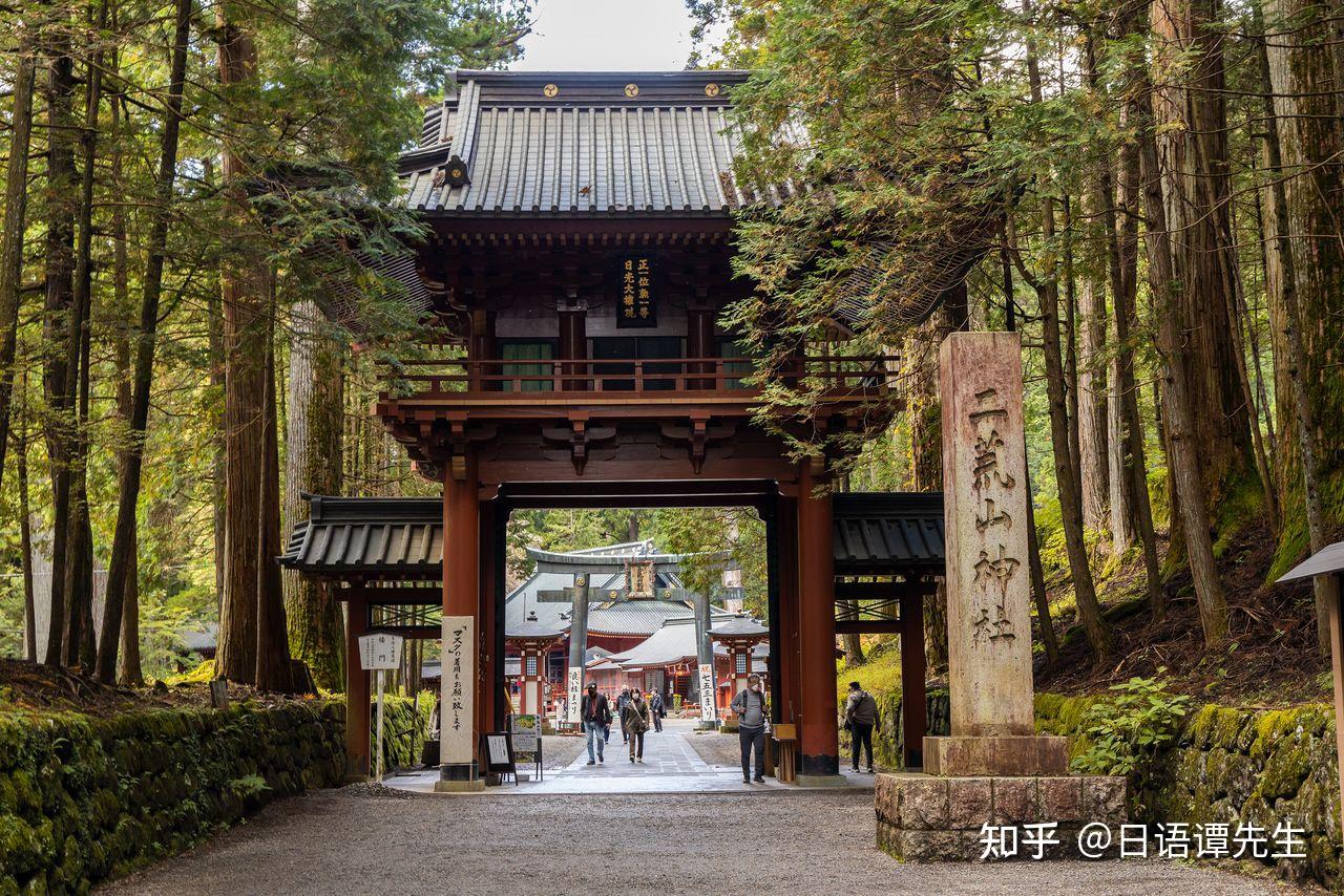 日光——日本三大观光胜地之一 - 知乎
