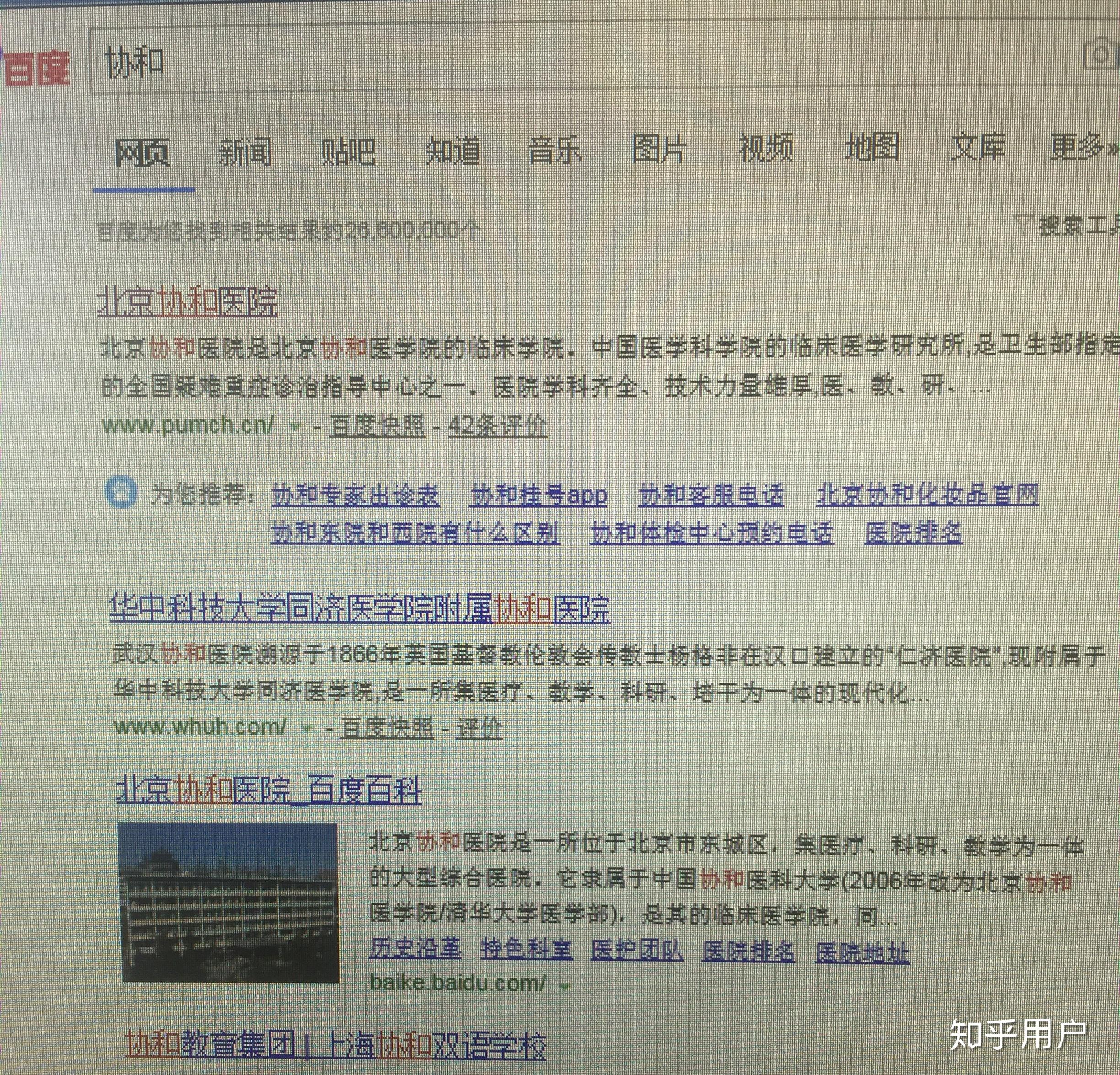 医疗竞价网络预测软件，医疗竞价网络预测软件哪个好