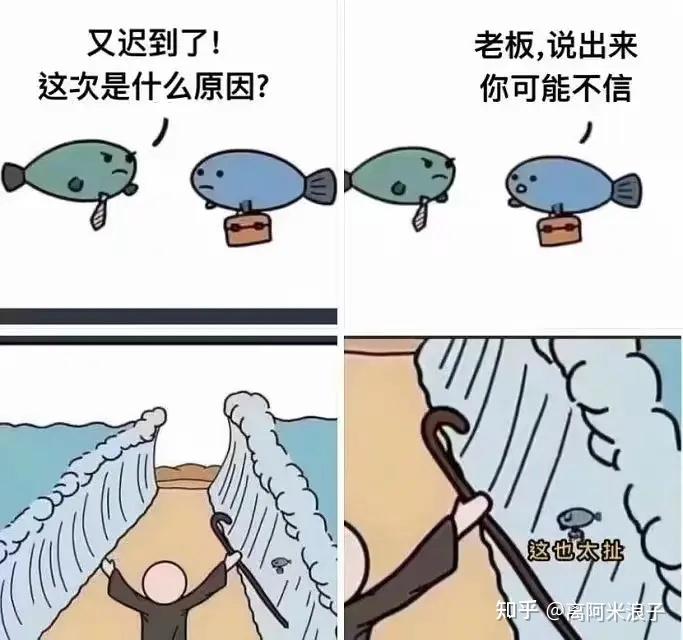 有没有那种一看就笑死的表情包或梗图