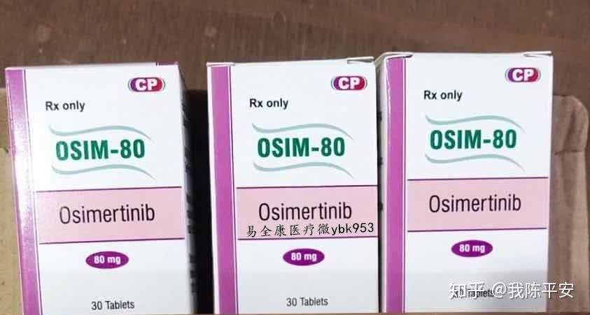 泰瑞沙进医保后价格奥希替尼泰瑞沙医保报销前后的价格对比
