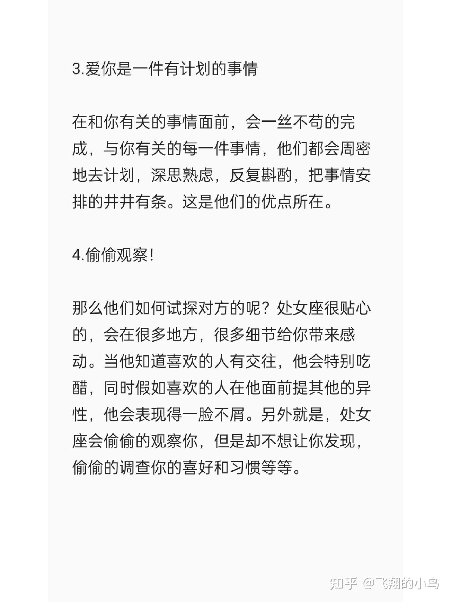 处女座女生交往男朋友会主动吗(处女座女生交往男朋友会主动吗知乎)