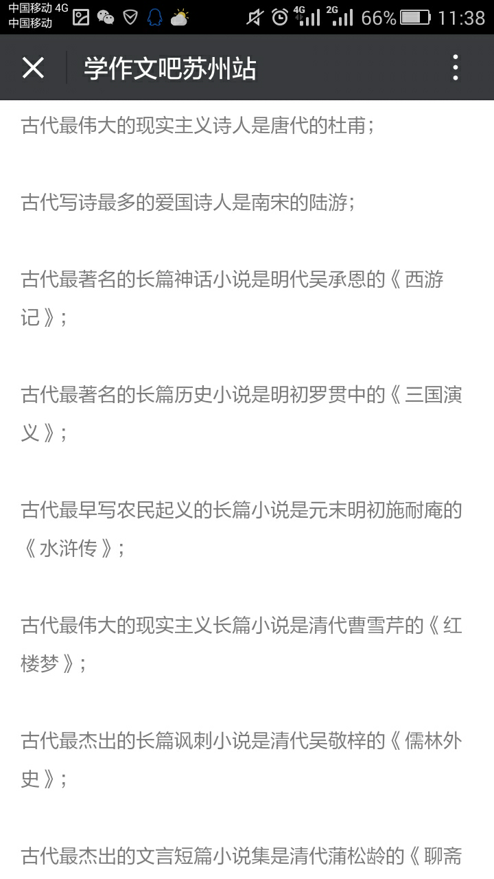 长知识(各种历史事件、政治事件、科技常识、