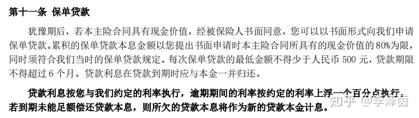 中国人民保险可以贷款吗?(中国人民保险可以贷款吗多少钱)