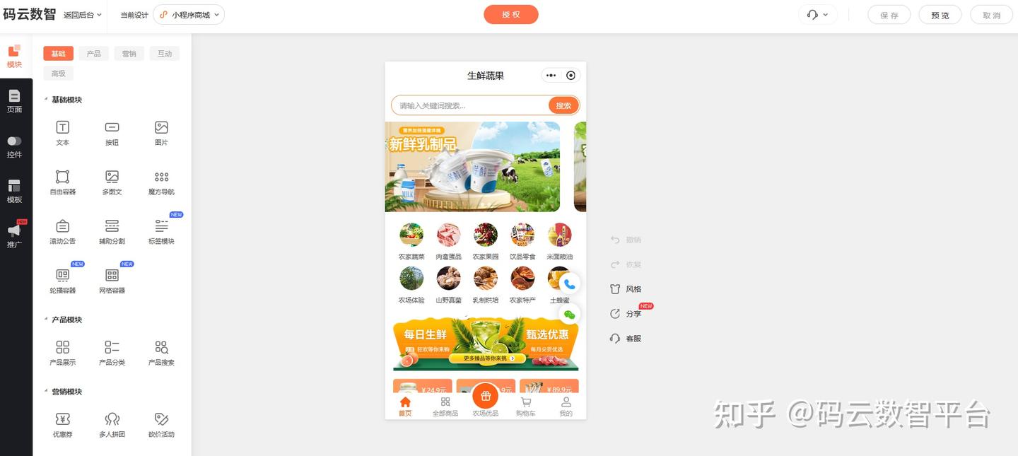 如何创建自己的小程序?自己如何做小程序 - 知乎