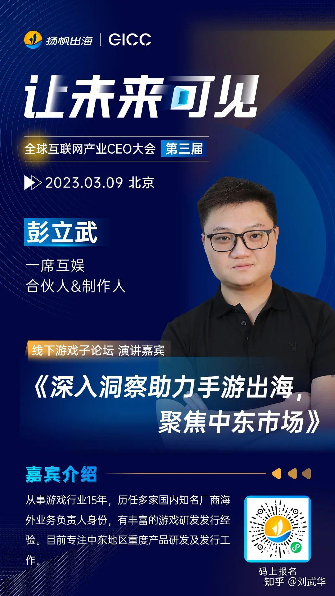 一席互娱 合伙人&制作人
