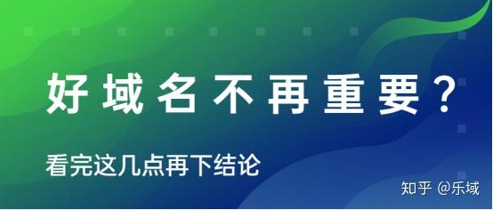 域名到期前必须知道的事项：如何正确续费你的域名 (域名到期前必须注销吗)